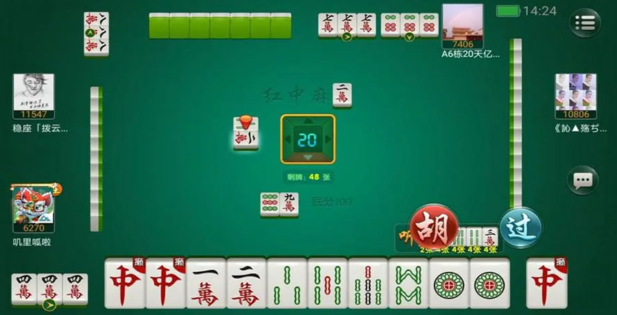 红中麻将手机版app下载 红中麻将(图1)