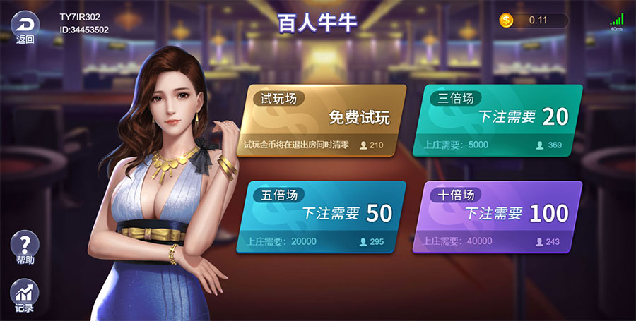 百人牛牛(图1) 百人牛牛(图1)