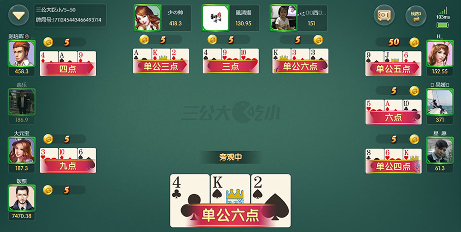 三公全暗(图1) 三公全暗(图1)