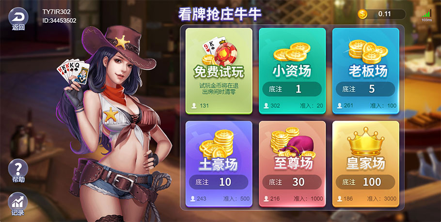 抢庄牛牛游戏攻略 精通看牌抢庄牛牛:策略与技巧全解析(图1)