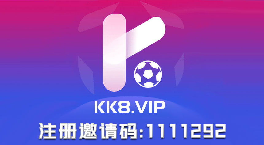 体育直播平台:KK8邀请码1111292(图1) 体育直播平台:KK8邀请码1111292(图1)